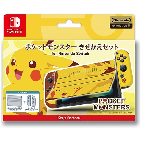 Keys Factory Cks Kisekae Set Cover For Nintendo Switch