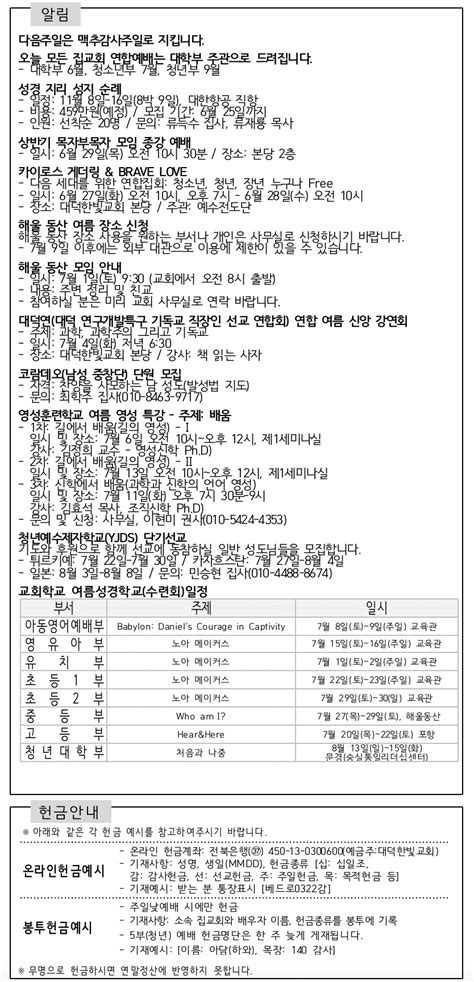 2023년 6월 25일 주보