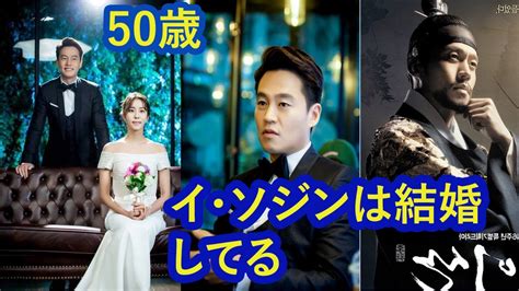 韓国俳優のイ・ソジンは結婚してる？イ・ソジンの家系や自宅がすごいって本当？ Youtube