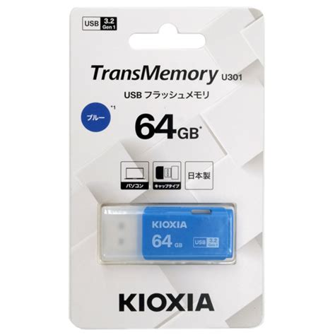 【送料無料】【ゆうパケット発送】キオクシア Usbフラッシュメモリ Transmemory U301 Kuc 3a064gml 64gb