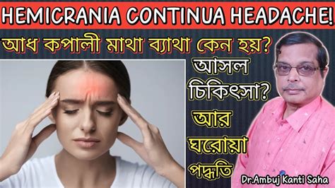 HEMICRANIA HEADACHE & MIGRAINE HEADACHE CAUSES & SYMPTOMS | HOMEOPATHIC ...