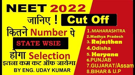 Neet State Wise Cut Off State Wise Minimum Marks Required In