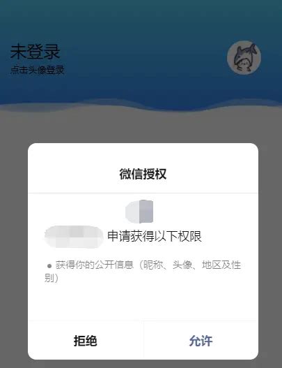 微信小程序获取用户信息wxgetuserprofile（官方说又要废弃wxgetuserinfo接口） 码农公寓