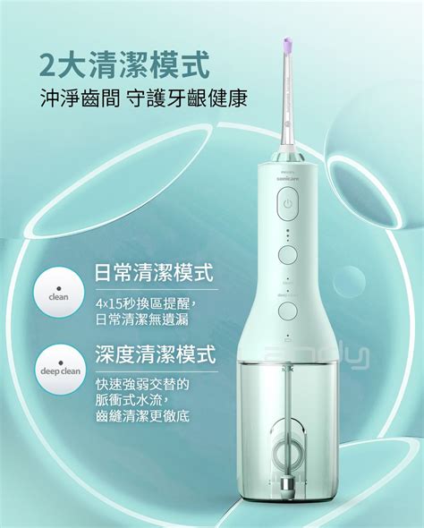 【philips 飛利浦】sonicare X型水流電動沖牙機綠 Hx380634 Pchome 24h購物