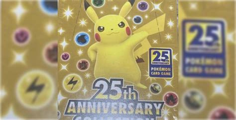 ポケカ25周年パックの当たりカード一覧の封入率と販売価格相場を調査！ トレカク オークファン