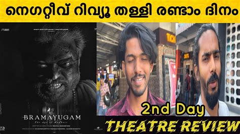 Bramayugam Nd Day Theater Review Bramayugam Nd Day Theatre Response