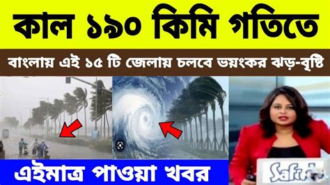 সাবধান এবার ৪৮ বছরের রেকর্ড গরম পড়বে বাংলায় বৃষ্টি কবে Weather Report Today Wb Weather