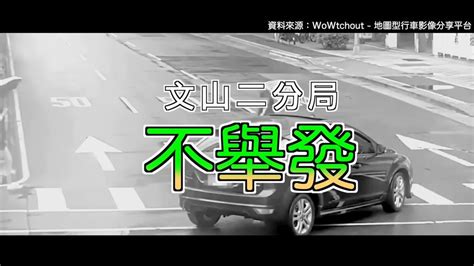 轎車違規險撞孕婦不開罰！他批警界「執法雙標」 網酸爆：機車就好壞壞 民視新聞網