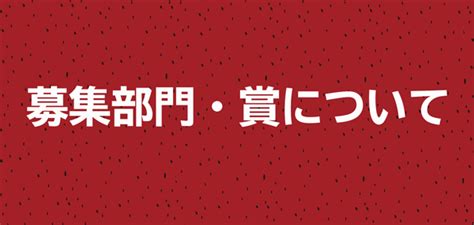 全国学芸サイエンスコンクール公式サイト