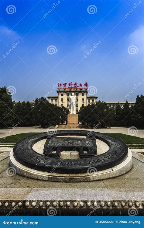 Beijing University Of Science And Technology Stock Image Image Of