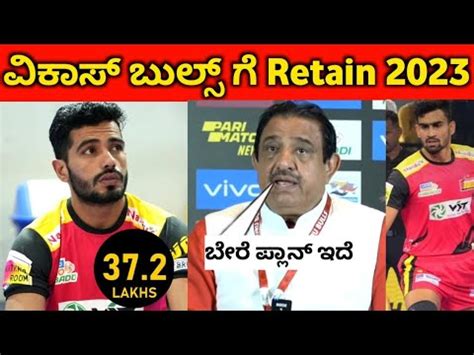 Vikas Kandola Retained For Bengaluru Bulls 2023 Pro Kabaddi Season 10