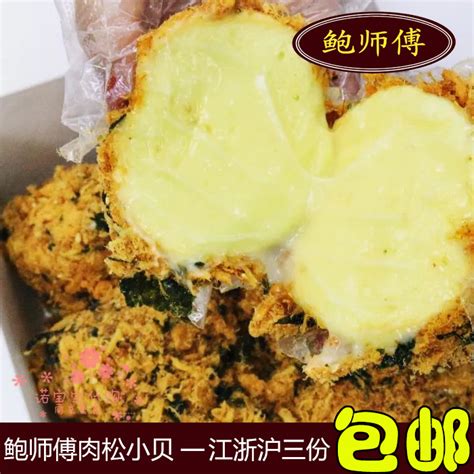 正宗鲍师傅海苔肉松小贝网红糕点南京特产美食国内代购顺丰快递虎窝淘