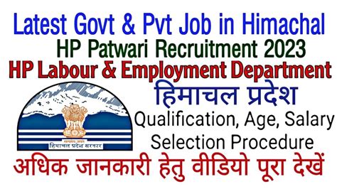 Latest Govt Pvt Job In Himachal Hp Patwari Recruitment