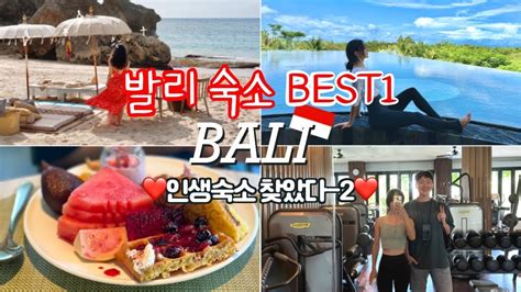 Bali Vlog🇮🇩 발리 신혼여행 아야나 리조트에서 쿠부비치 가기 Ayana Resort 발리호캉스 Youtube