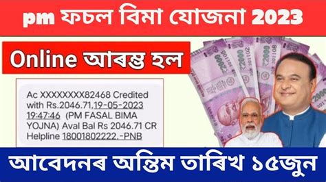 Pm Fasal Bima Yojana Benefits Eligibility And How To Apply