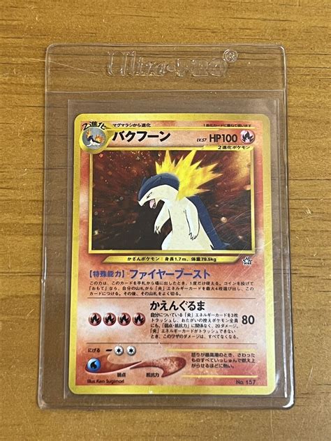 Typhlosion 157 Neo Genesis Premium File Promo Holo Pokemon Japanese