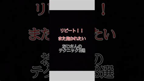 女の子にモテたいおじさん 恋愛 恋人 彼氏 彼女 恋愛テクニック モテる人の特徴 モテ仕草 モテる方法 出会える モテテク オジ おじきゅん 女の子 おんな 女子