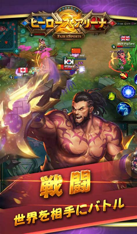 スマホ向けmoba「ヒーローズ・アリーナ」のios版がリリース。全世界対戦がスタート