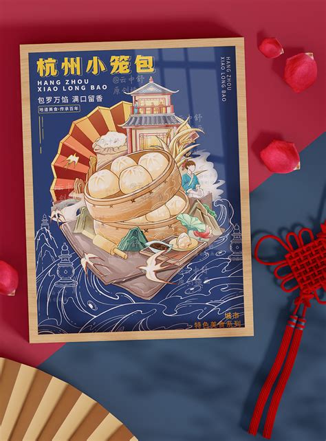 原创国潮插画 杭州小笼包 美食海报设计（可授权） 云中舒包装设计 站酷zcool