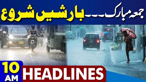 Dunya News Headlines Am Met Department Another Shocking Prediction