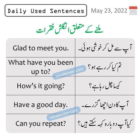 500 Daily Use English Sentences In Urdu Translation With Pdf Artofit