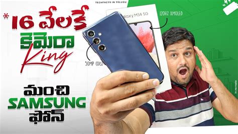 Samsung Galaxy M34 5g Unboxing And Quick Review In Telugu Youtube