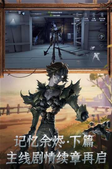 第五人格pc互通版下载 第五人格pc互通版app下载v1595 老铁下载网