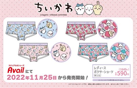 ちいかわ！アベイル コラボ！発売日・商品種類・品番・再販・最新情報まとめ！