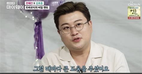 마이웨이 김호중 성악 전공→미스터트롯 참가 고충 많았다 Mk★tv픽