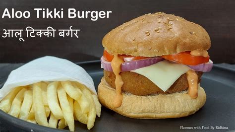 Quick Easy McAloo Tikki Burger Recipe करसप आल टकक बरगर