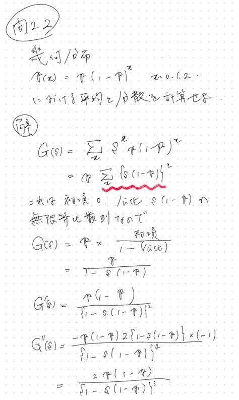 統計準1級 第2章 確率分布と母関数 解説｜kailazykoala