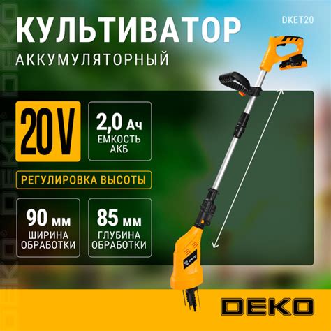 Культиватор аккумуляторный DEKO DKET20, 20В, 1x2.0Ач - купить мотоблок ...
