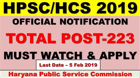 HPSC HCS 2019 Latest Notification New Recruitment Official Notice