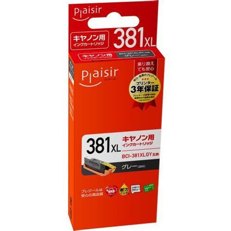 【楽天市場】【118限定ポイント5倍】プレジール Plaisir キヤノン用互換インク Bci 381xlgy互換インクカートリッジ