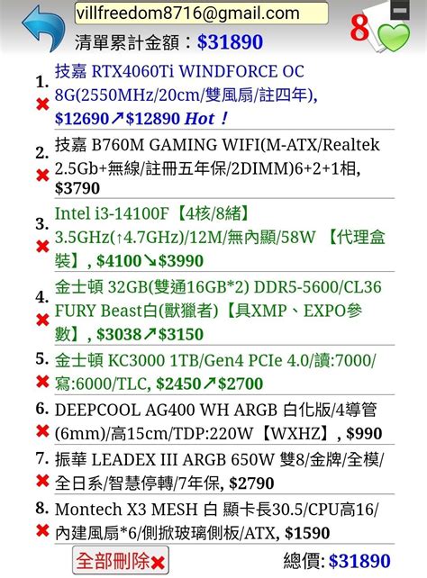 【問題】30 35k遊戲機健檢 電腦應用綜合討論 哈啦板 巴哈姆特