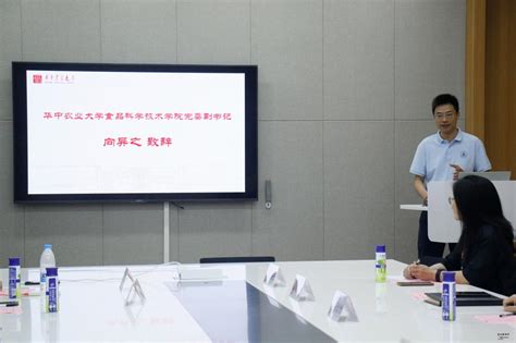 Cifst 首届国家乳业技术创新中心创新大赛宣讲会成功举办 华中农业大学食品科技学院