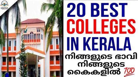 Top Colleges In Kerala Best Colleges In Kerala Degree Colleges In