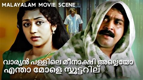 Manichitrathazhu Fazil Old Malayalam Movie Scene Mohanlal