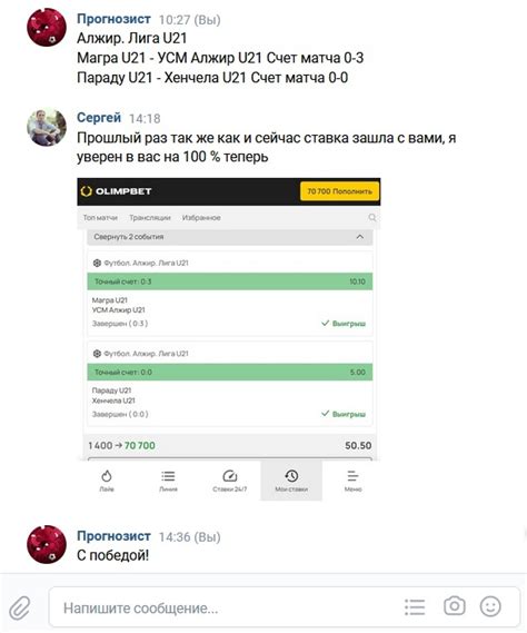 Прогнозист | ⚽Бесплатный экспресс с КФ 25 + завтра ⚽ 2024 | ВКонтакте