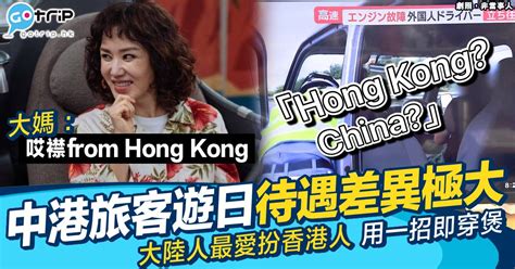 日本人將香港與大陸人分得超清？kol分享兩地遊客待遇差異：唔好再扮香港人