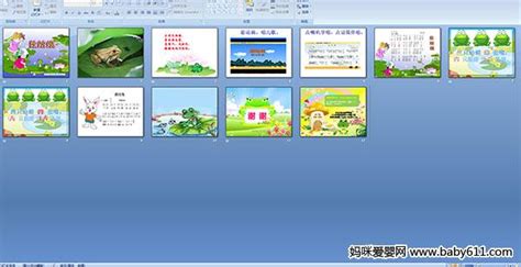 幼儿园大班音乐活动——数蛤蟆ppt课件