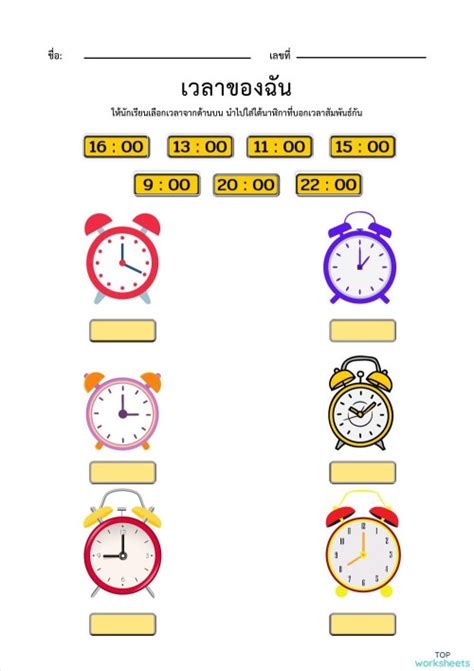 topworksheets