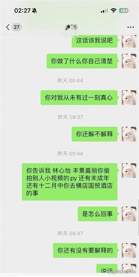 胡文煊被曝与未成年发生关系，女方晒聊天记录！ 新闻频道 中华网