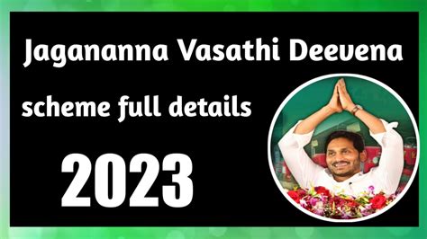 Jagananna Vasathi Deevena Scheme 2023 Full Details And Best Benefits