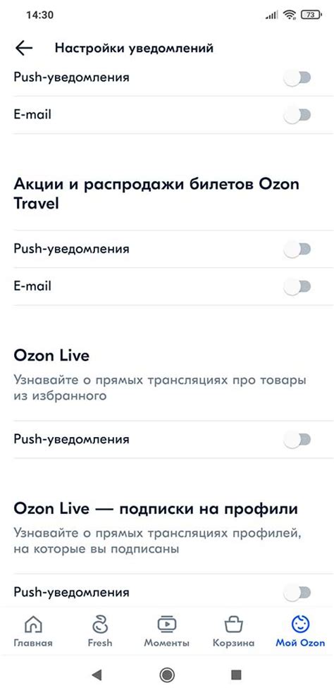 Вылазят Пуш-уведомления хотя они отключены