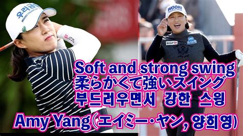 Amy Yangsoft And Strong Swing