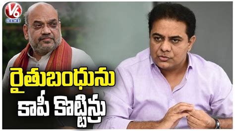 Minister Ktr Counter To Amit Shah Over Pm Kisan Scheme V News Youtube