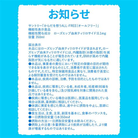 ふるさと納税 千代田町 ノンアルコール サントリー からだを想う オールフリー 機能性表示食品 350ml×24本 手数料無料