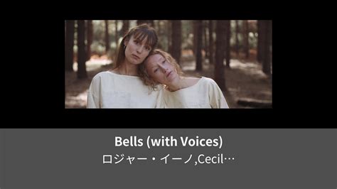 Bells With Voices Lemino