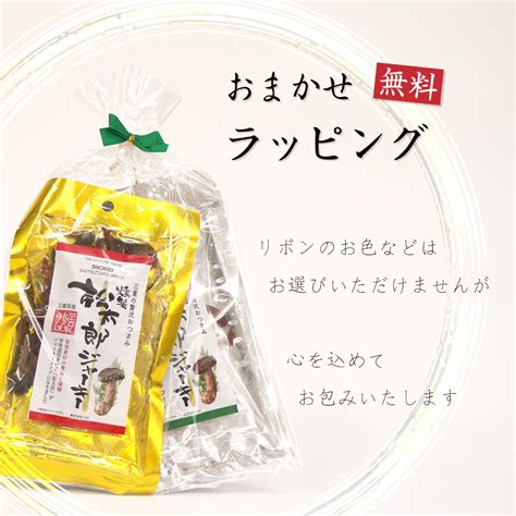 【楽天市場】松太郎ジャーキー 金銀 2個セット 食べ比べ 贈り物 お返し お礼 きのこ ジャーキー 燻製 人気 おいしい おつまみ 晩酌 珍味